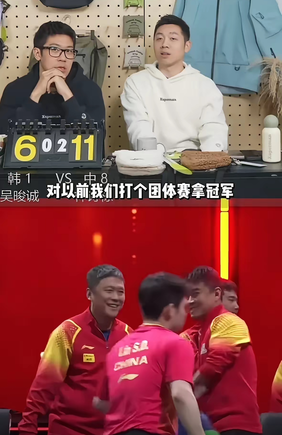 开云体育在线-韩国队完胜中国队，许昕高光表现